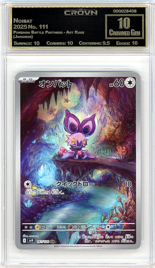 Noibat