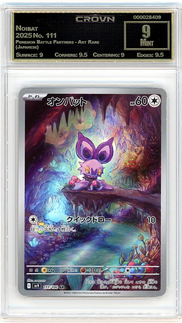 Noibat