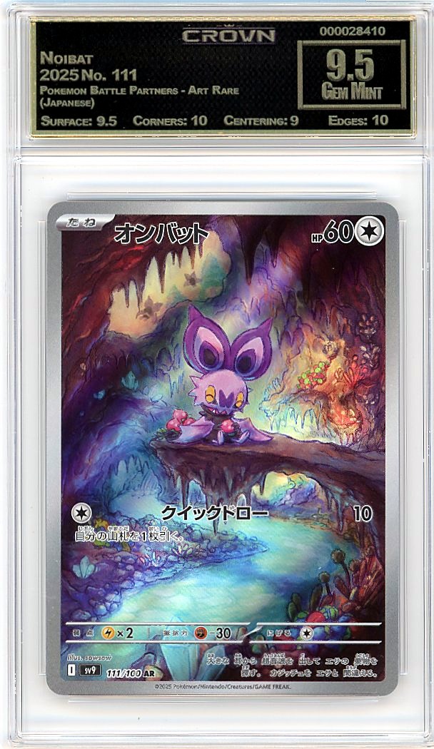 Noibat