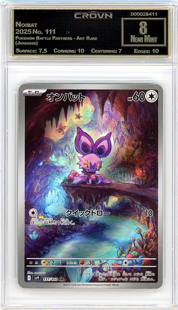 Noibat