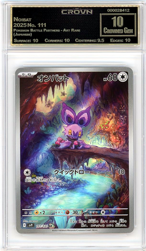 Noibat