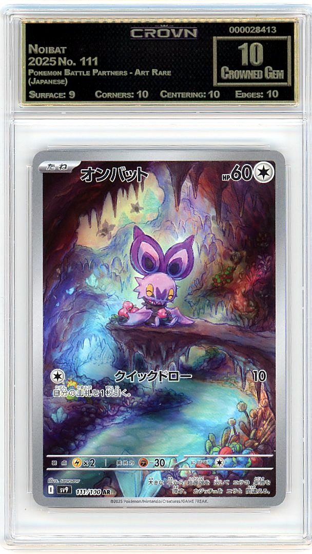 Noibat