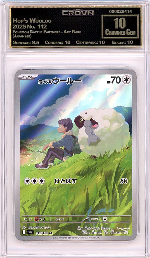 Hop's Wooloo