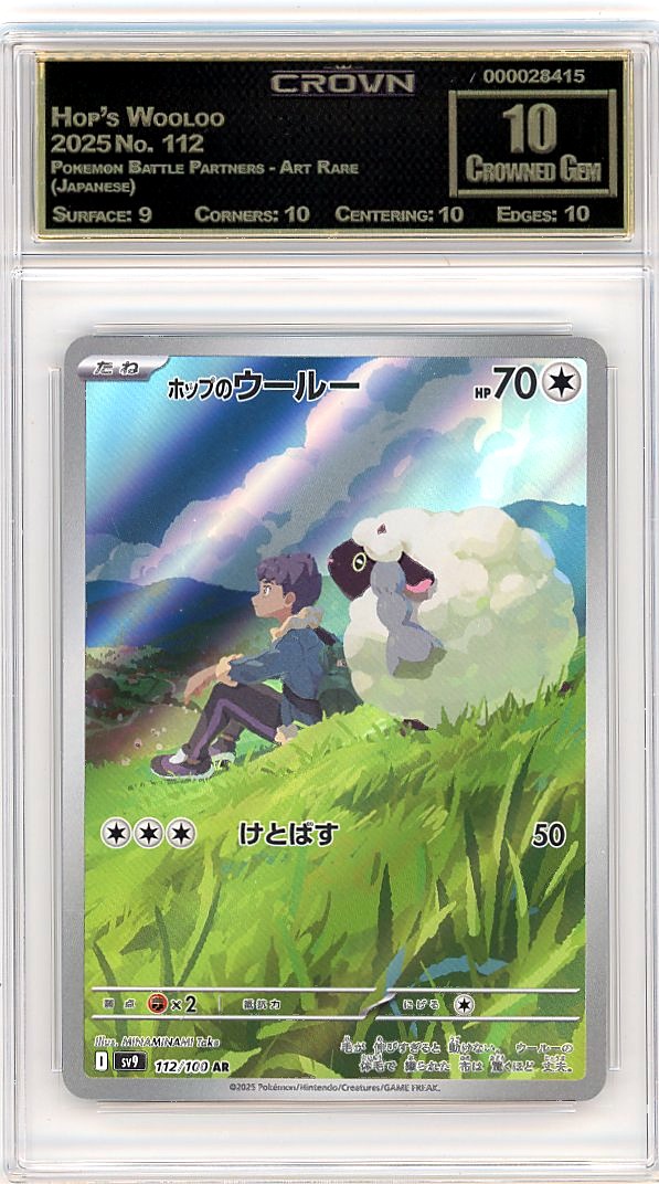 Hop's Wooloo