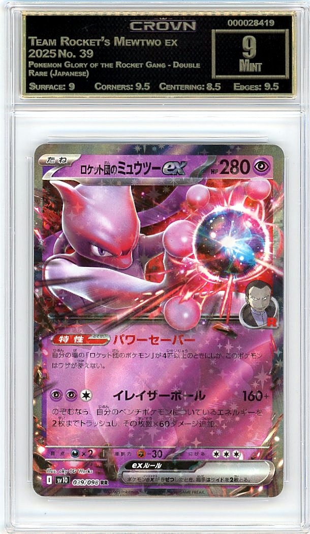 Team Rocket's Mewtwo ex