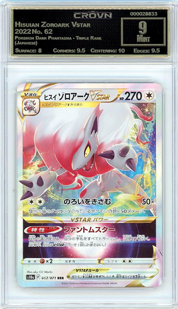 Hisuian Zoroark Vstar