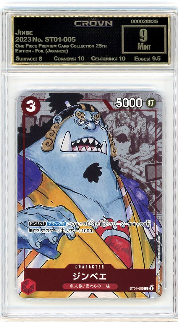 Jinbe