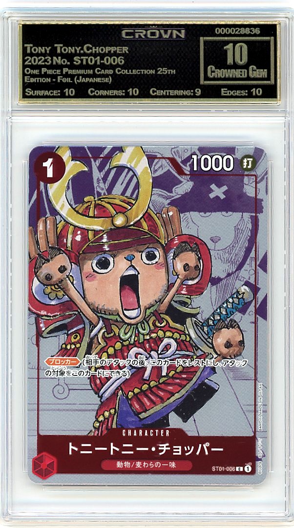 Tony Tony.Chopper