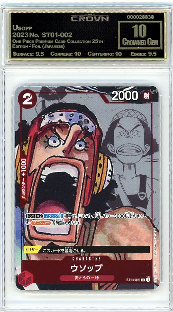 Usopp