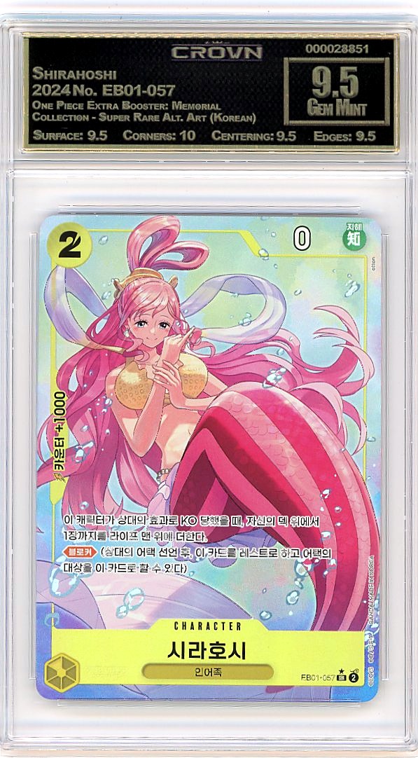 Shirahoshi