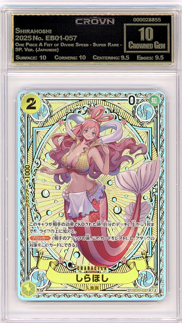 Shirahoshi