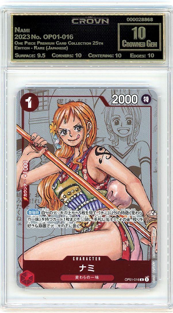 Nami