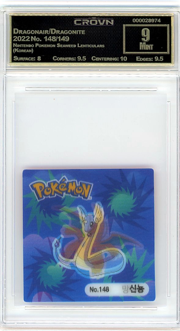 Dragonair/Dragonite