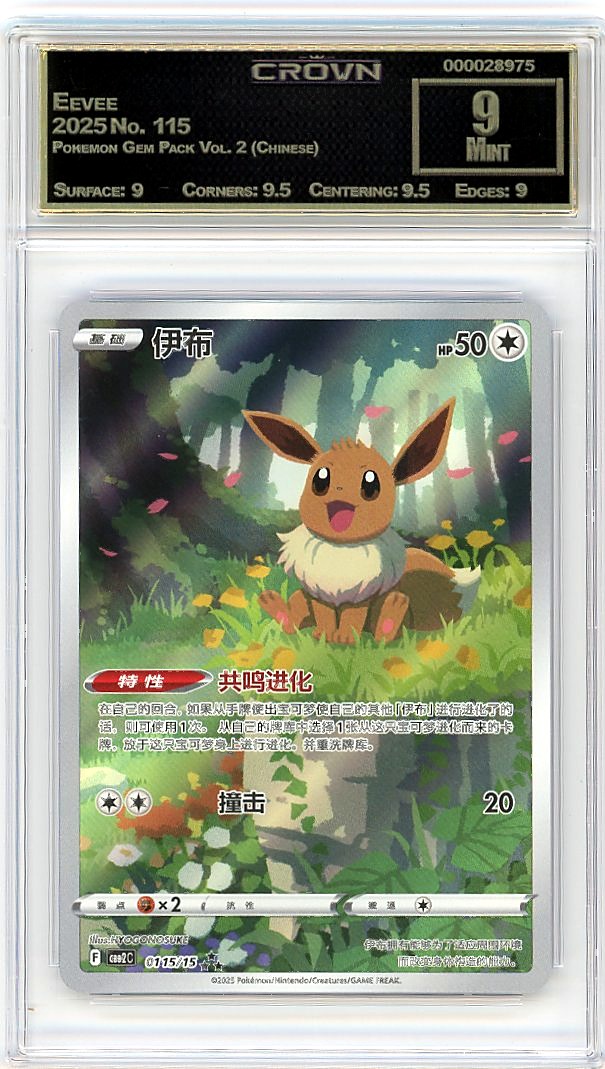 Eevee