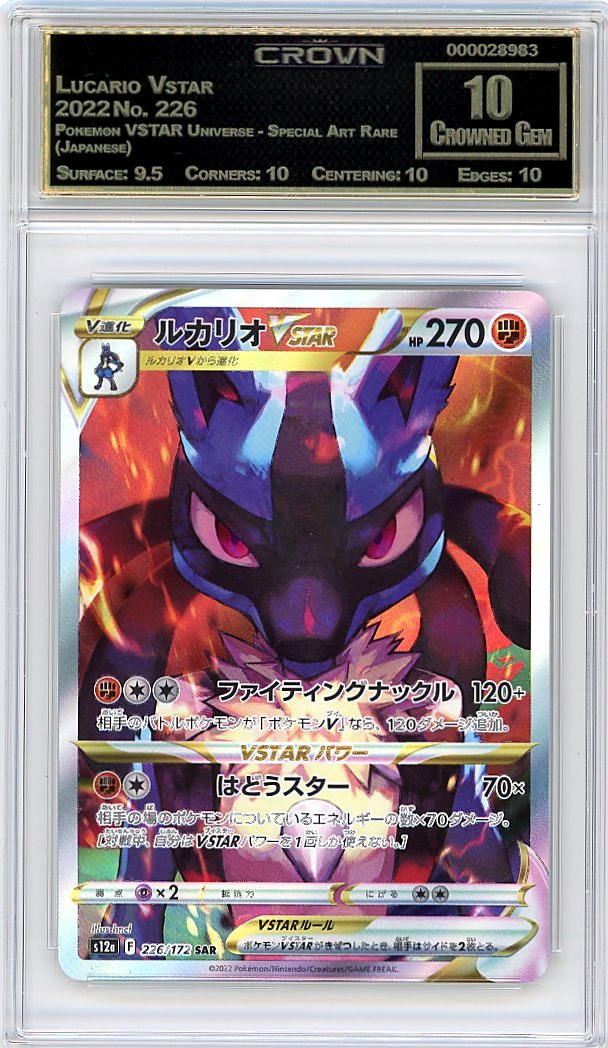 Lucario Vstar