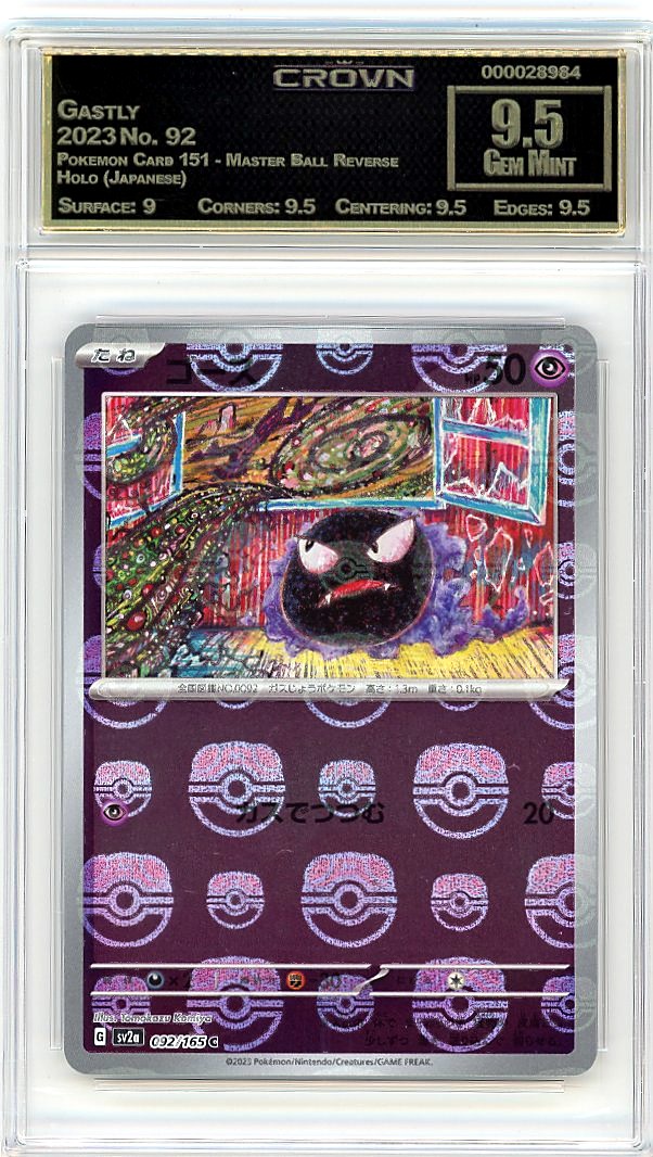 Gastly