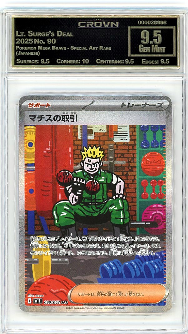Lt. Surge's Deal