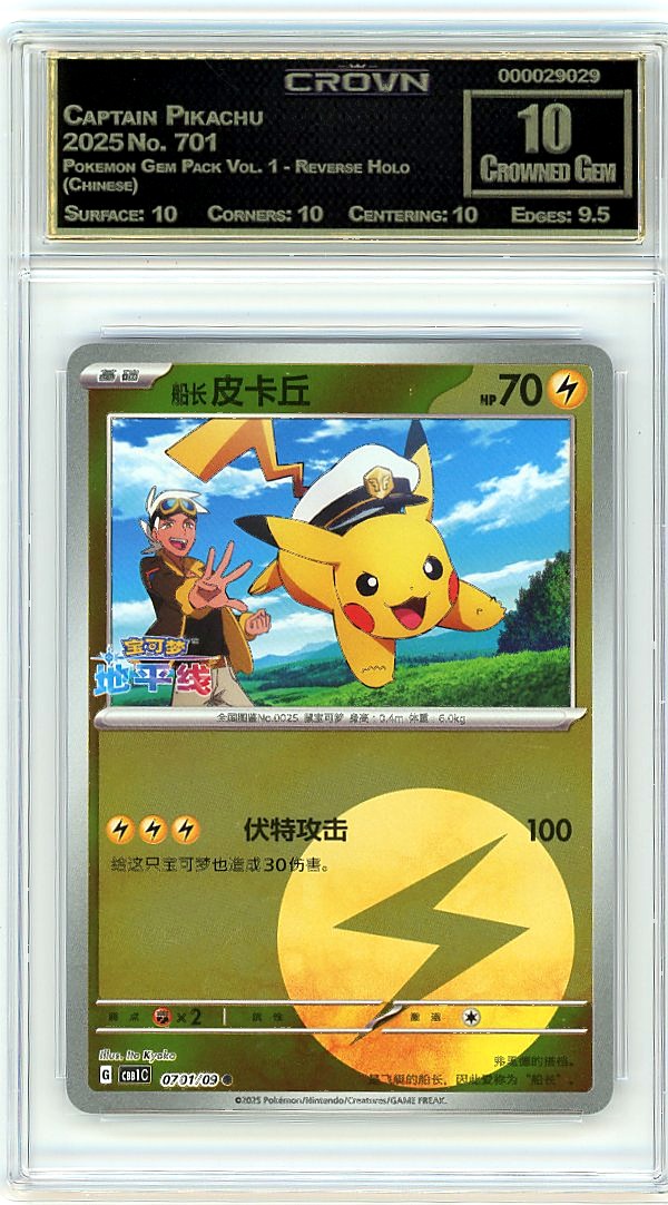 Captain Pikachu