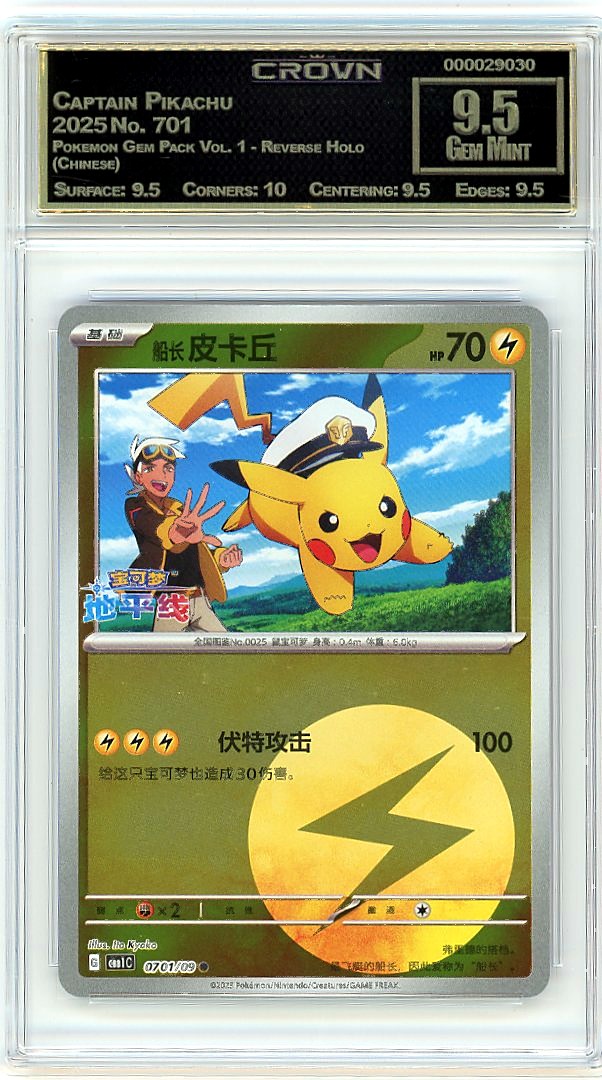 Captain Pikachu