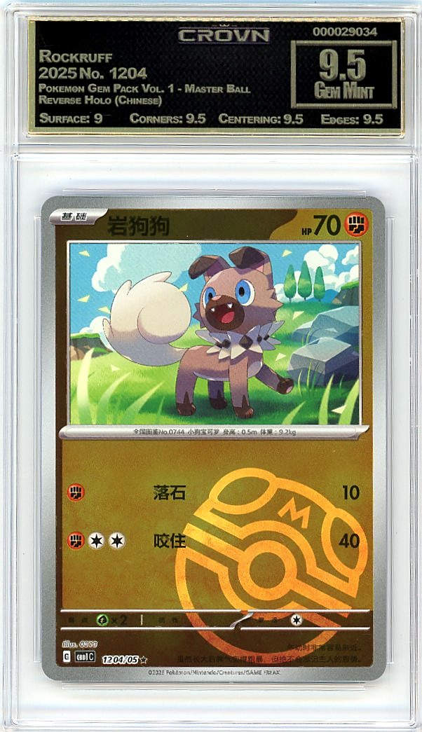 Rockruff