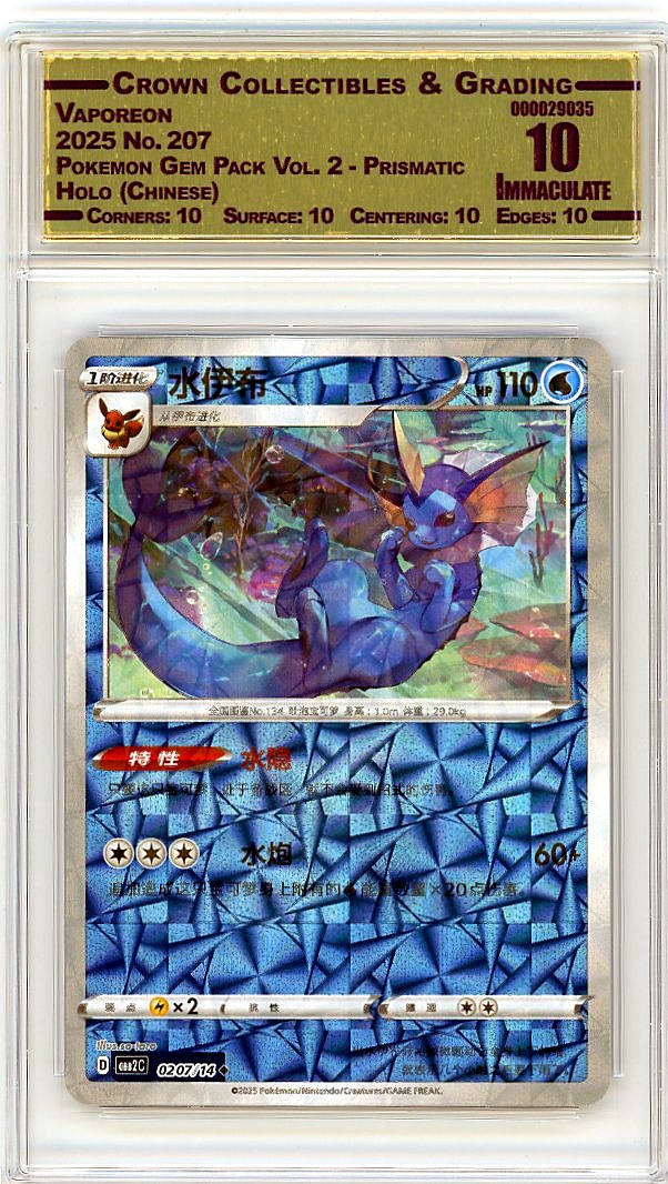 Vaporeon