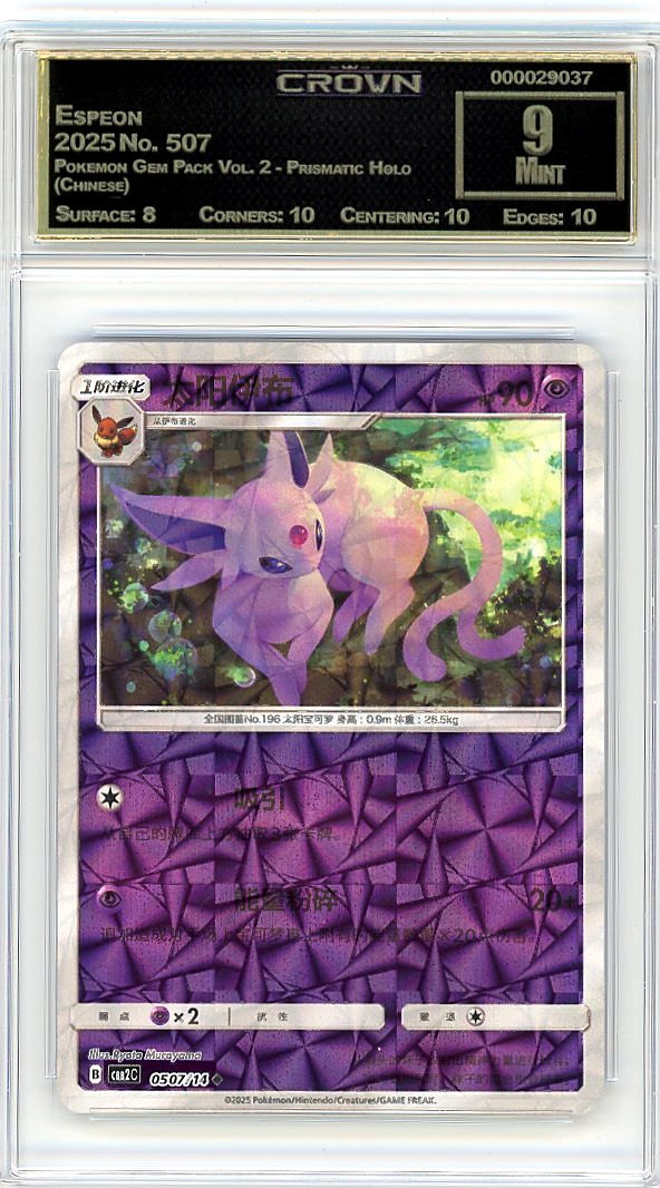 Espeon