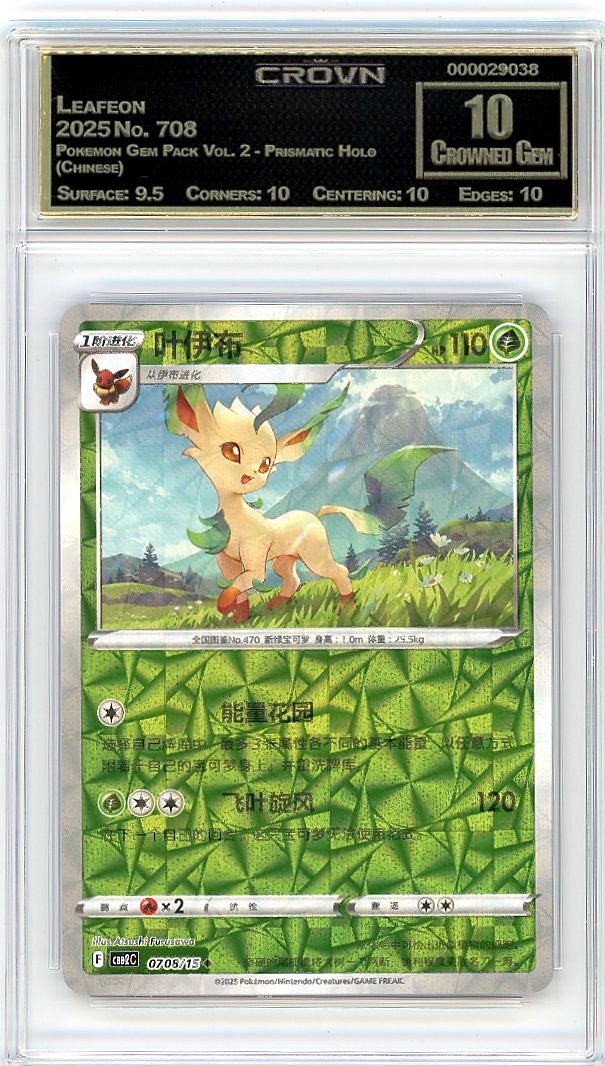 Leafeon