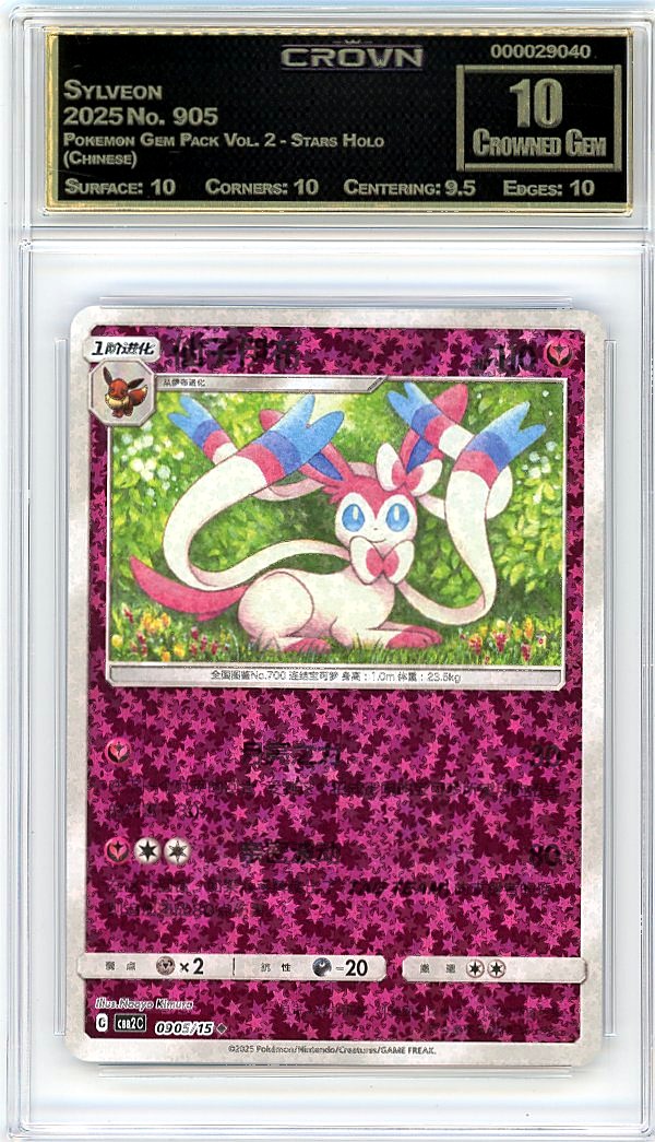 Sylveon