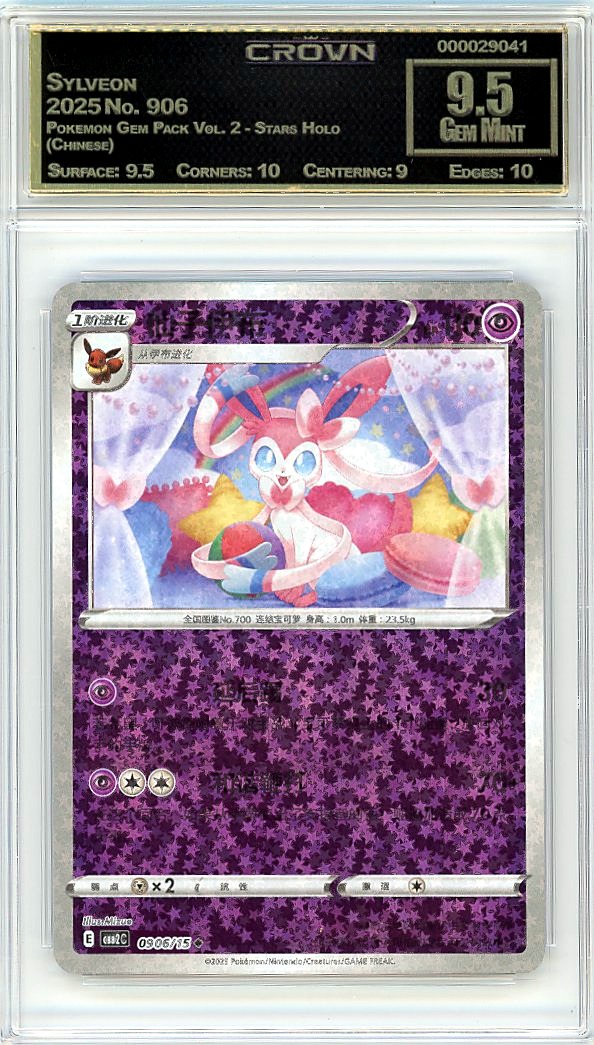 Sylveon