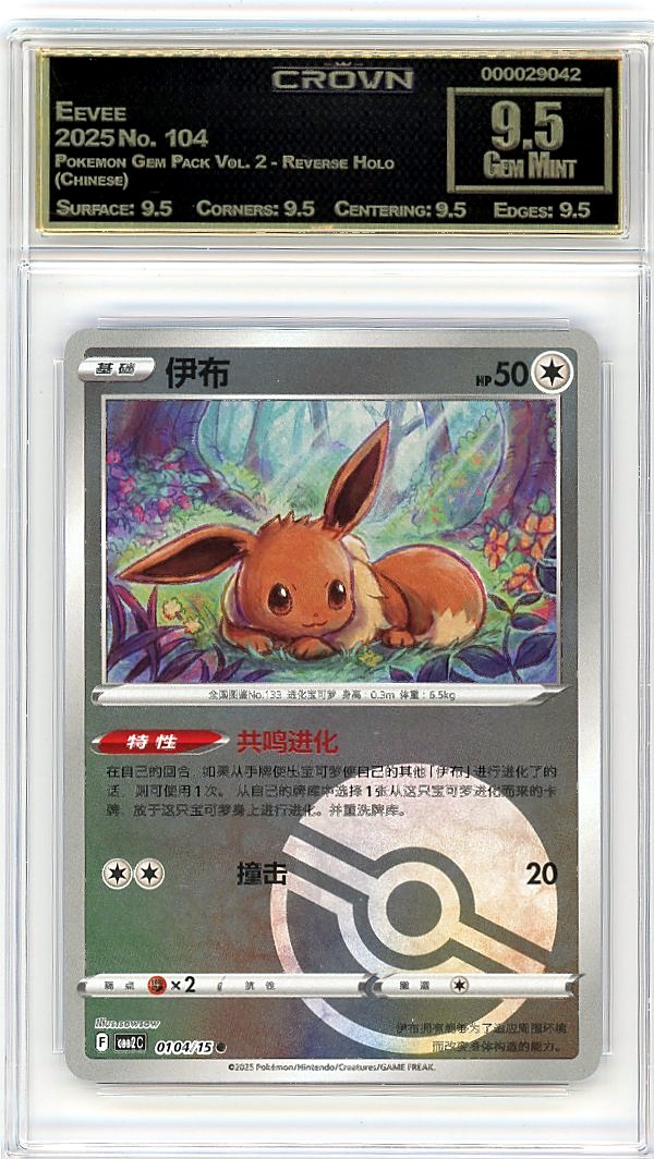 Eevee