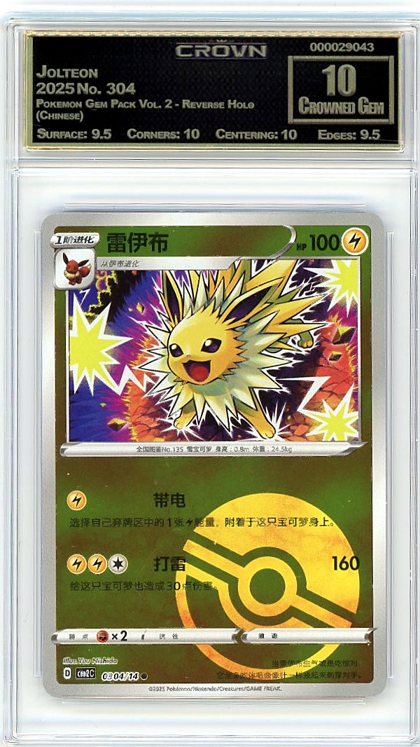 Jolteon