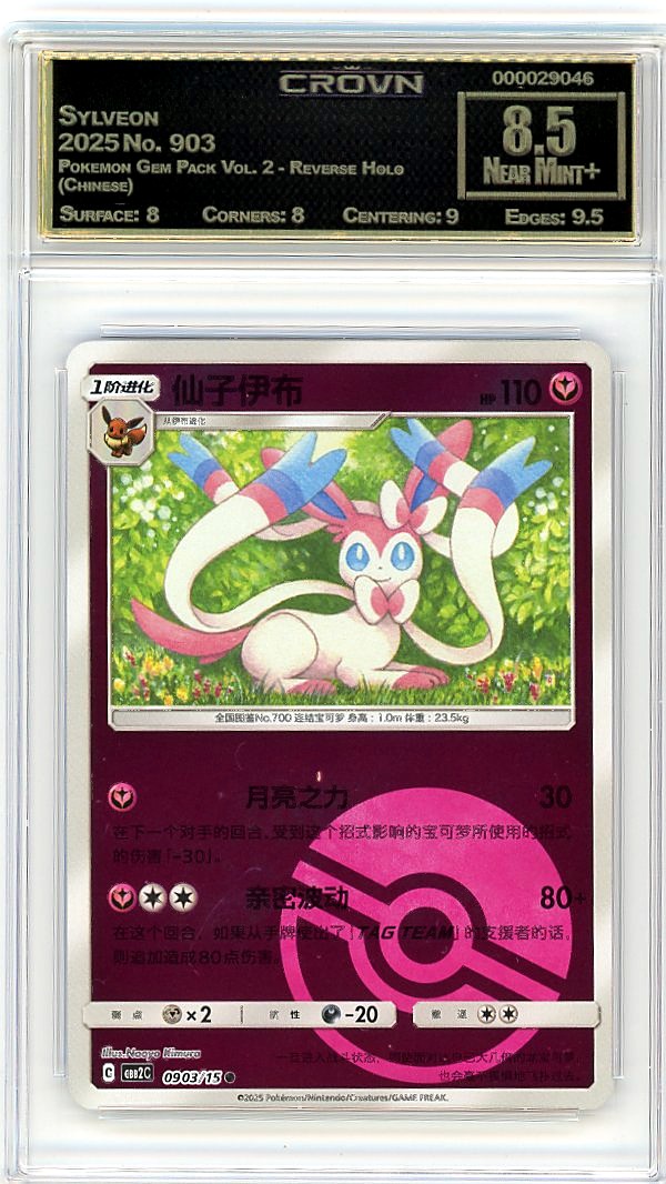 Sylveon