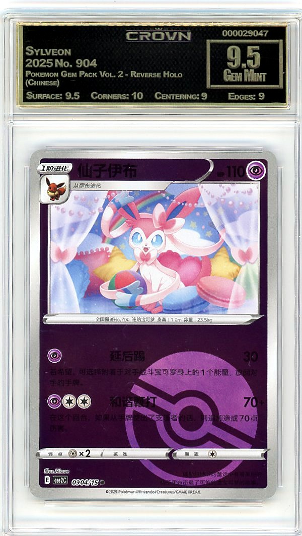 Sylveon