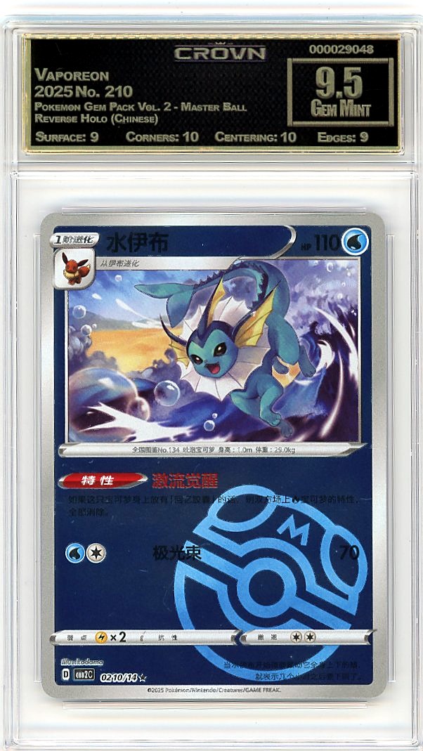 Vaporeon