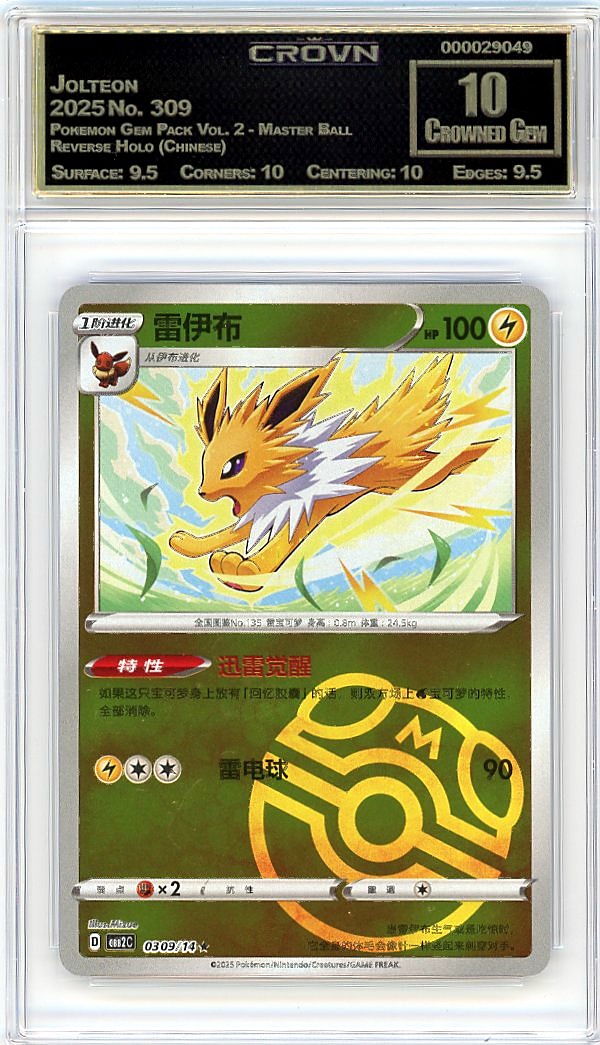 Jolteon