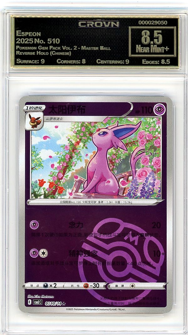 Espeon