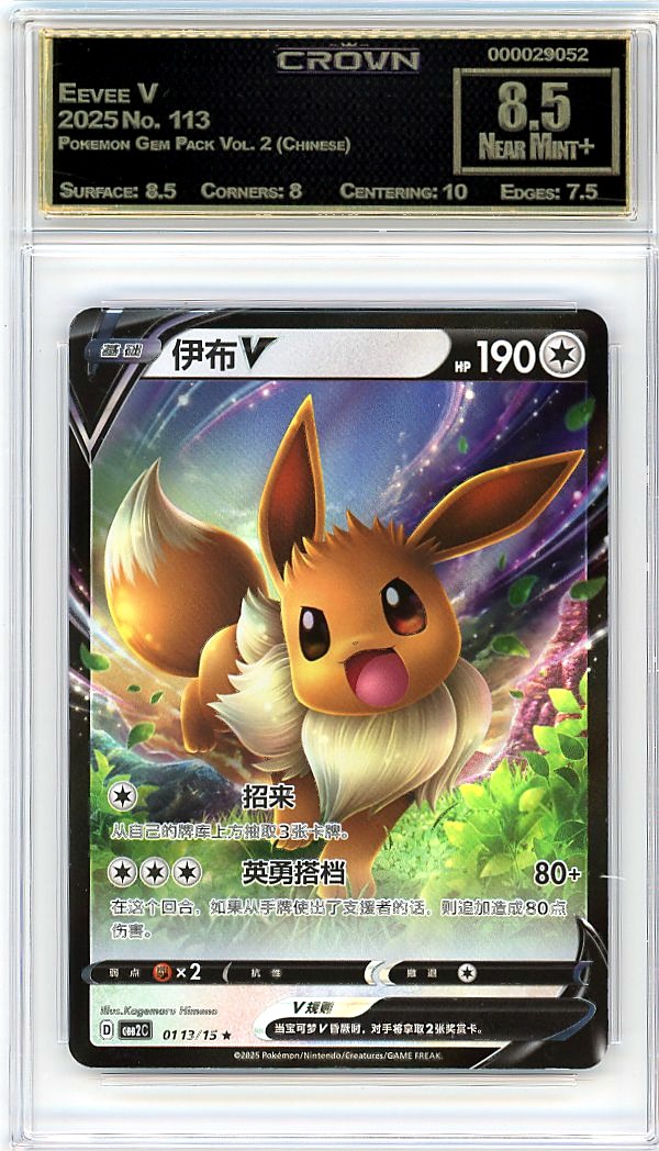Eevee V