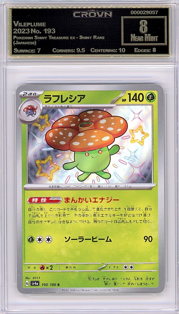 Vileplume