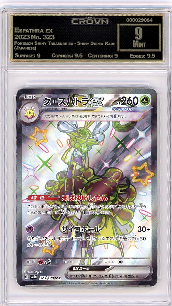 Espathra ex
