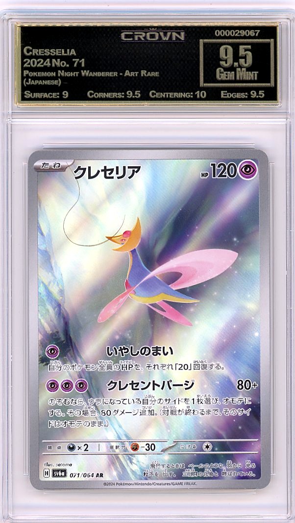Cresselia