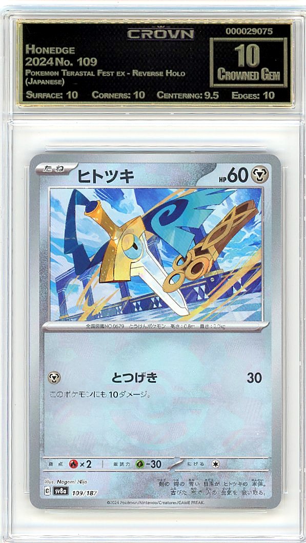 Honedge
