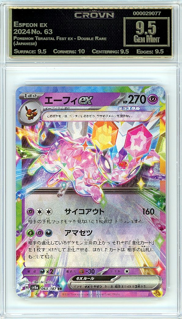 Espeon ex