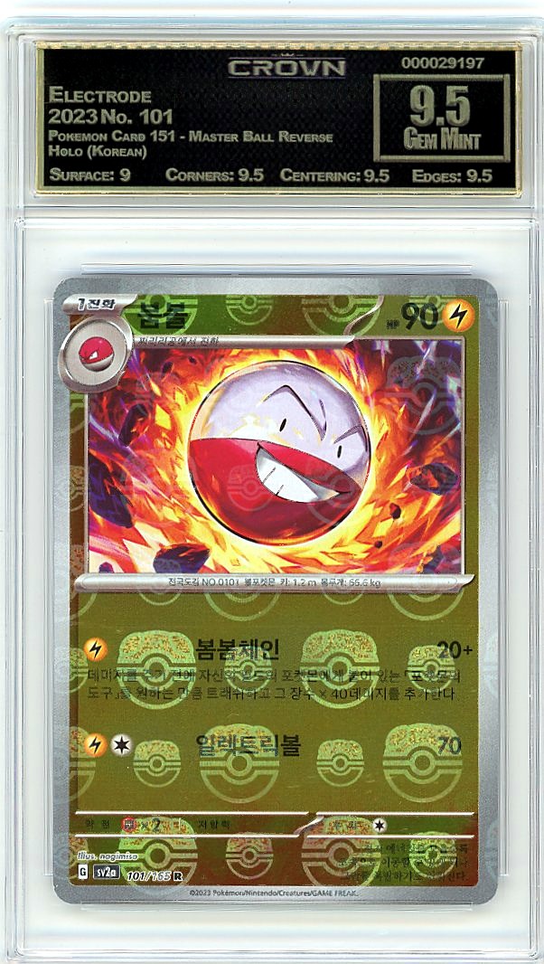 Electrode