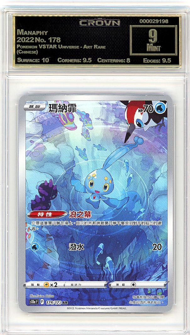 Manaphy