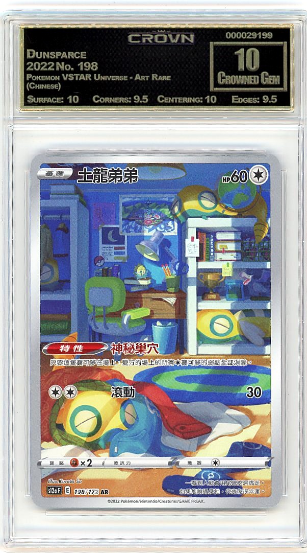 Dunsparce