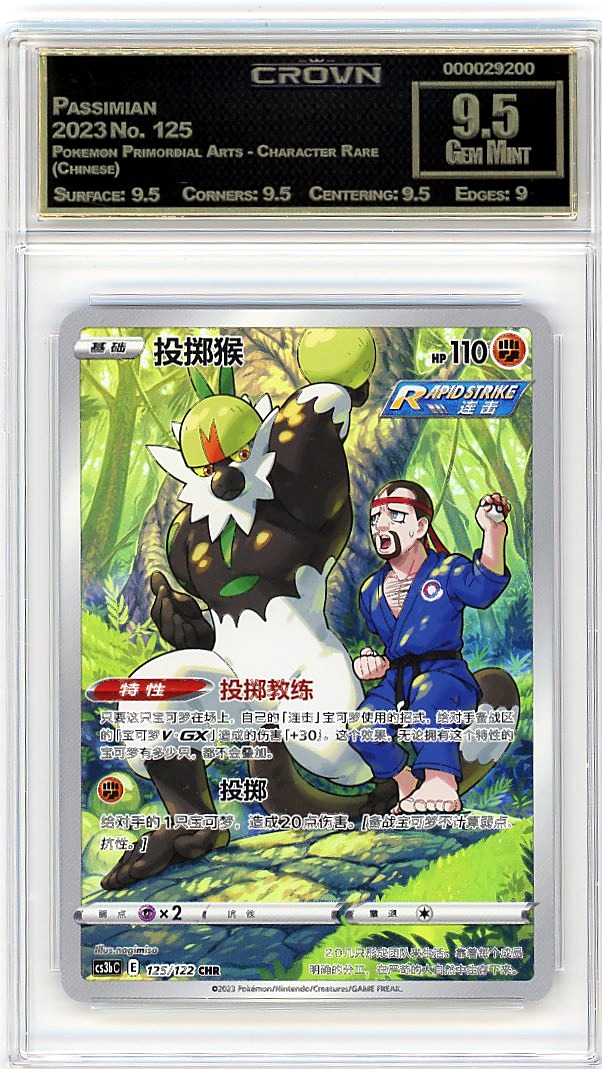 Passimian