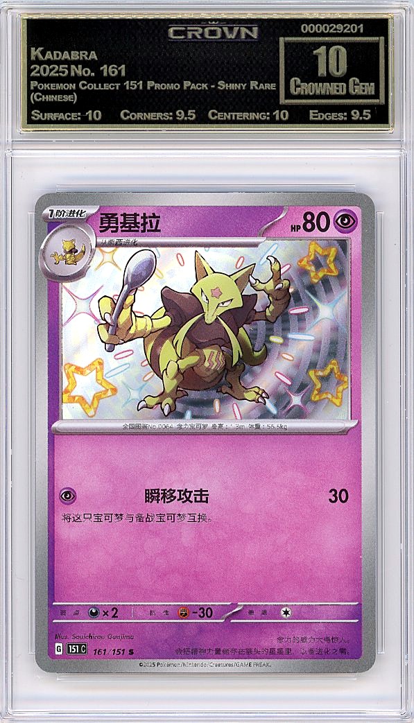 Kadabra