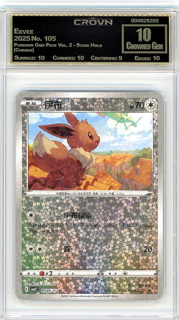 Eevee