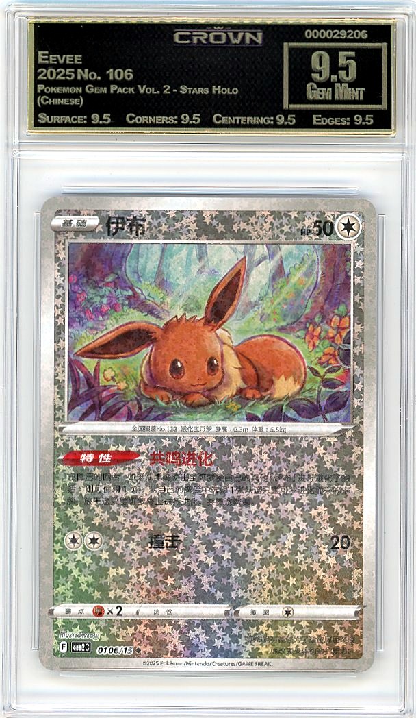 Eevee