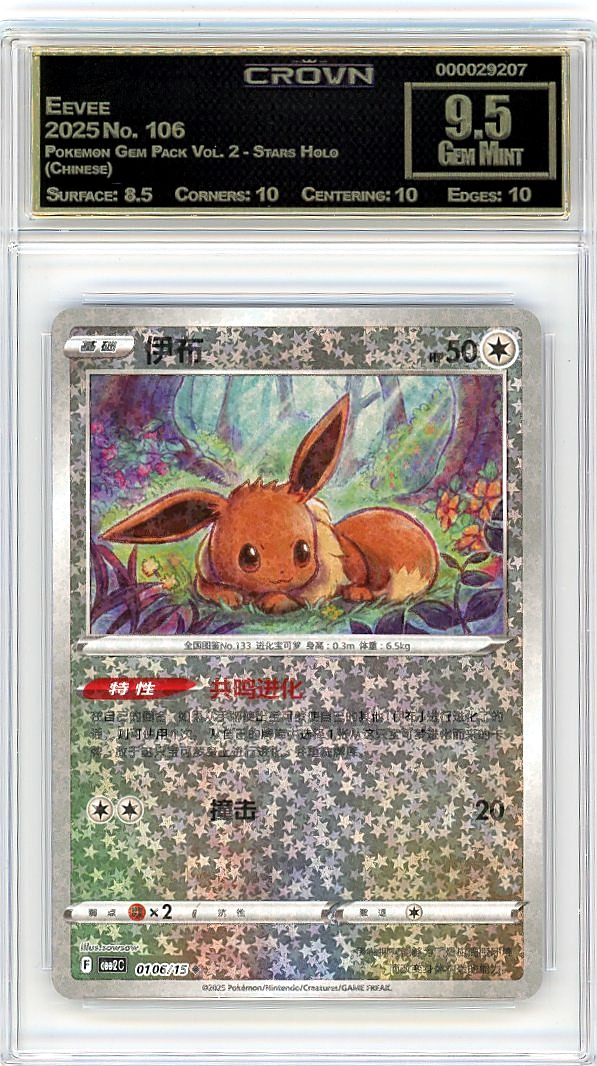 Eevee